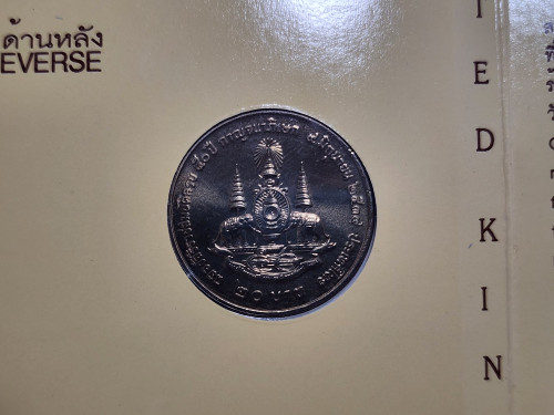 ชุดเหรียญกษาปณ์ที่ระลึกเฉลิมสัมพันธไมตรีราชวงศ์ไทยและราชวงศ์อังกฤษ 4