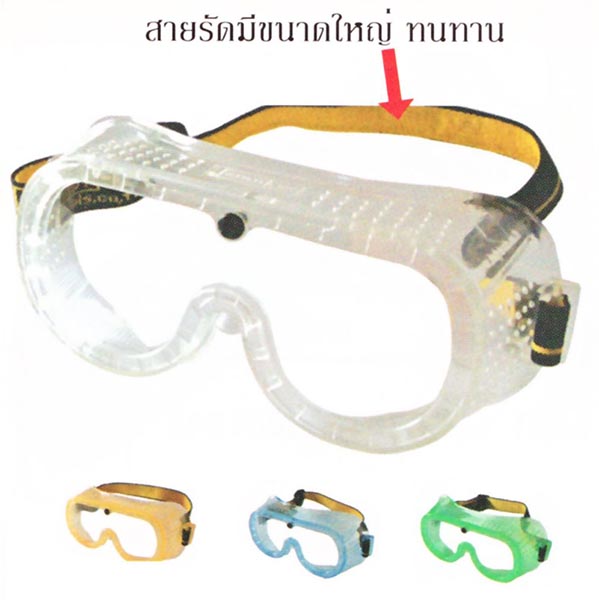 แว่นตาป้องกันสะเก็ด คละสี ATA881IN
