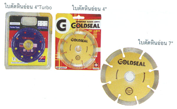 ใบตัดหินอ่อน 000859 GOLDSEAL