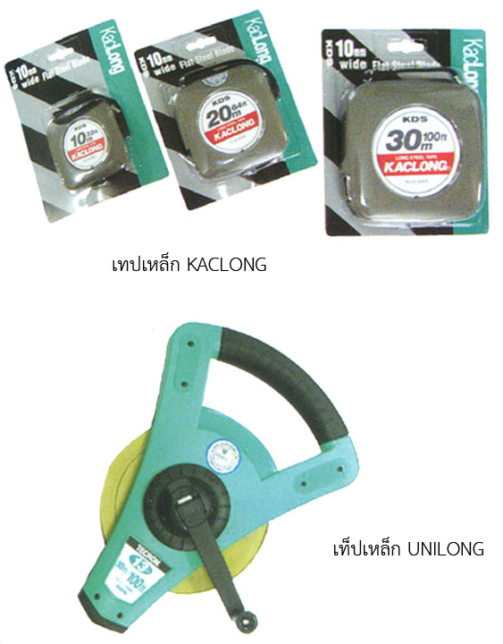 เทปเหล็ก 005352 KDS