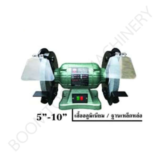 มอเตอร์หินไฟสีเขียว 011090