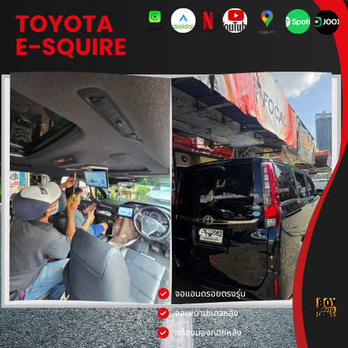 Toyota Esquire คันนี้ เลือกอัปเกรดด้วยจอแอนดรอยตรงรุ่น พร้อมติดตั้งจอเพดานสำหรับผู้โดยสารด้านหลัง เพ 3