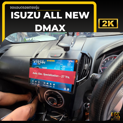 isuzu all new d max จอแอนดรอยตรงรุ่น kychn คมชัดระดับ 2k รองรับใช้งานซิมเน็ต ram4 rom64 ใช้งานแอพได้