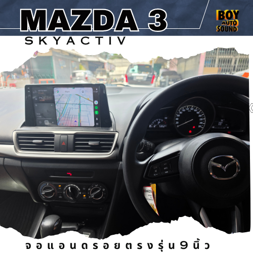 MAZDA 3 SKYACTIV คันนี้…รถหล่อขนาดนี้ จะปล่อยให้จอธรรมดาได้ไง  ถึงเวลายกระดับห้องโดยสารให้สมกับความส 2