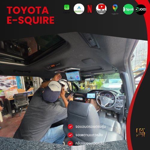 Toyota Esquire คันนี้ เลือกอัปเกรดด้วยจอแอนดรอยตรงรุ่น พร้อมติดตั้งจอเพดานสำหรับผู้โดยสารด้านหลัง เพ 1