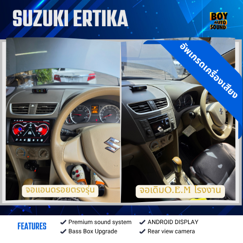 Suzuki Ertiga คันเดิม...แต่เติมเต็มทุกการเดินทางให้มีความสุขยิ่งกว่าเดิม จอแอนดรอยตรงรุ่นรองรับการใช