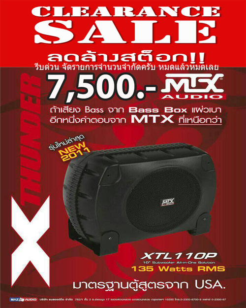 MTX XTL110P Universal 10นิ้ว Powered Subwoofer เบสบ็อกซ์ มีแอมป์ในตัว เหมาะกับรถทุกรุ่น ค่ายดัง ขอ