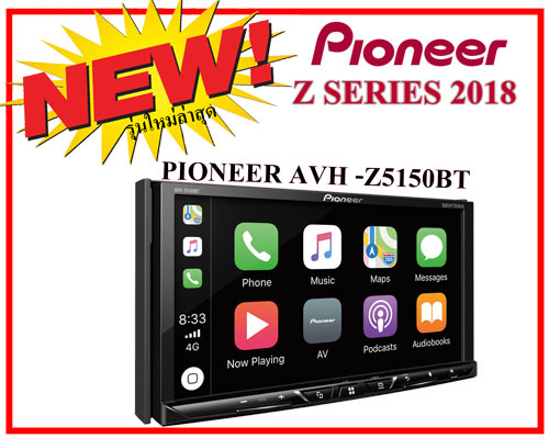 Pioneer AVH-Z5150bt มาแล้วจ้าเบอร์ใหม่ล่าสุดของปี 2018 จอ2din7นิ้วสไลด์ไฟฟ้า รองรับ apple carplay,