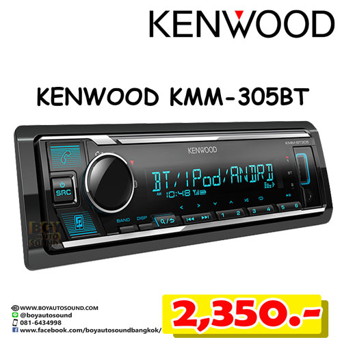 Kenwood KMM-bt305. Кенвуд 305bt энкодер. Распиновка Кенвуд 305.
