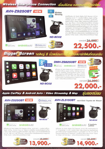 catalogใหม่pioneer2019 ครบทุกรุ่น ครบทุกโปร วันนี้-15 ส.ค62 ร่วมโปร scan qr code หรือ add line 1