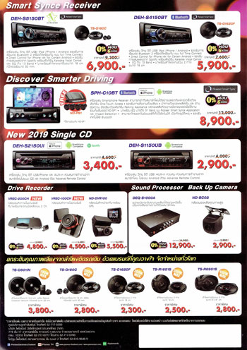 catalogใหม่pioneer2019 ครบทุกรุ่น ครบทุกโปร วันนี้-15 ส.ค62 ร่วมโปร scan qr code หรือ add line 3