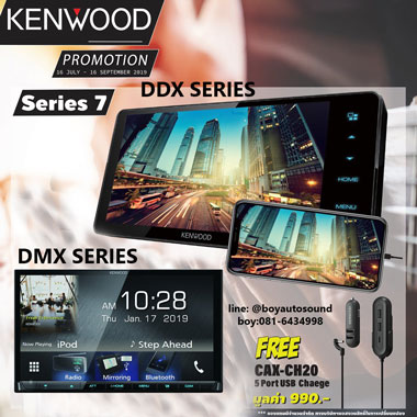 Kenwood DMX719wbt รุ่นใหม่ล่าสุดปี2019 รองรับการสะท้อนหน้าจอโทรศัพท์แบบ True mirroring 2ways control
