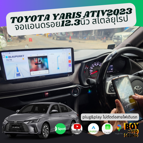 YARIS ATIV 2023 คันเดิม แต่จอใหม่จัดเต็มเกินตัวคันนี้เลือกติดตั้งจอแอนดรอยแบรนด์เยอรมัน BLAUPUNKT CO