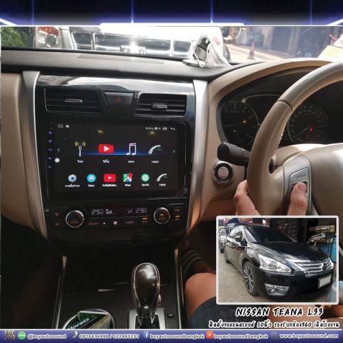 จอแอนดรอยด์ตรงรุ่น NISSAN TEANA L33 หน้าจอใหญ่ขนาด10 นิ้ว รองรับกล้อง360 ที่เดิมติดมาจากโรงงาน ไม่ต้