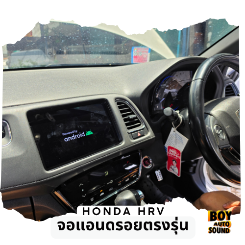 honda hrv เปลี่ยนจอแอนดรอยทั้งที เลือกที่สเปค เร็ว แรง ram6rom128 รองรับซิมเน็ต มีพัดลมระบายอากาศ แถ