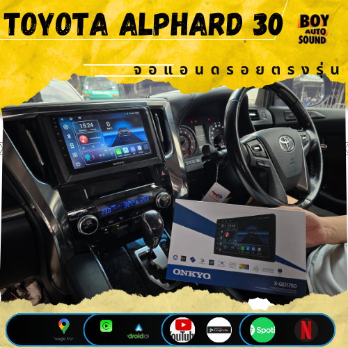 Toyota Alphard 30 / Vellfire 30 เมื่อความสบายที่ดีอยู่แล้ว ถูกเติมเต็มด้วยเทคโนโลยีที่เหนือกว่าด้วยจ