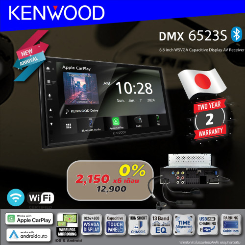 kenwood dmx6523s รุ่นใหม่ล่าสุดของปี2025 รุ่นเล็กเผ็ดพริกยกสวน รองรับการใช้งาน Apple Carplay ทั้งแบบ