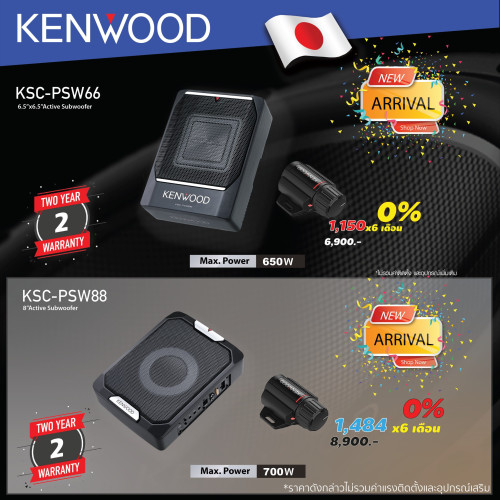 KENWOOD KSC-PSW66 ซับเบสบ็อกซ์รุ่นใหม่ล่าสุดปี 2026 กำลังเอาท์พุตสูงสุด 650W • ขนาด ขนาด 6.6” x 6.5”