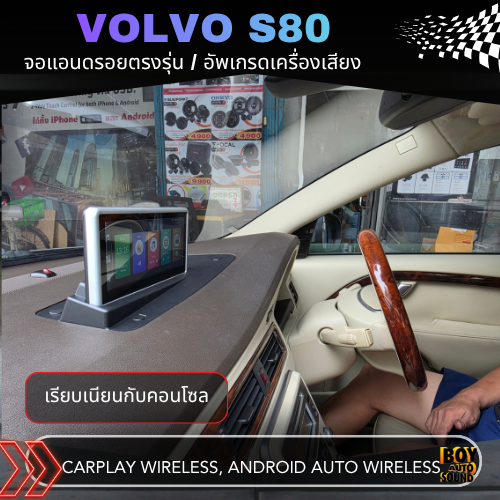 VOLVO S80 ปี 2008-2010 คันนี้ขออัปเกรดด้วย “จอแอนดรอยตรงรุ่น” เพิ่มความทันสมัยให้ห้องโดยสาร โดยยังคง 4