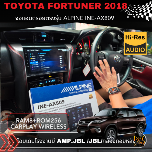จอแอนดรอยตรงรุ่น Alpine INE-AX809 สเปก RAM 8GB / ROM 256GB มาให้แบบเต็ม ๆFortuner 2018 คันนี้ไม่ได้อ