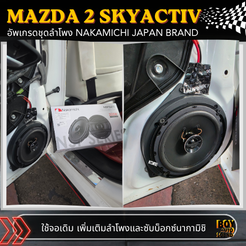 MAZDA 2 SKYACTIV คันนี้…ตั้งงบไว้ไม่เกิน 10 ใบเทา แต่สิ่งที่ได้กลับมา บอกเลยว่าเกินงบความฟินไปเยอะ 3