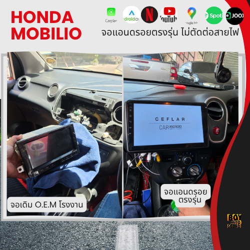 จอแอนดรอยตรงรุ่นรถ honda mobilio ใช้ปลั๊กไฟตรงรุ่นแบบ plug&play ไม่ตัดสายไฟเดิมรถเลยซักเส้น แถมยังใช