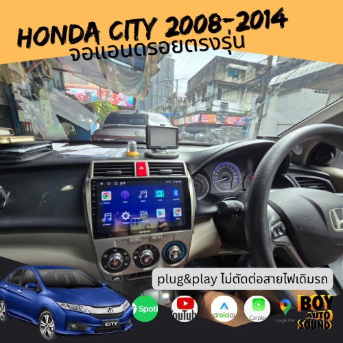 Honda City 2008-2014 เปลี่ยนจอแอนดรอยตรงรุ่น ใช้งานแอพได้มากมาย ดูหนังออนไลน์ ฟังเพลงออนไลน์ สตรีมมิ
