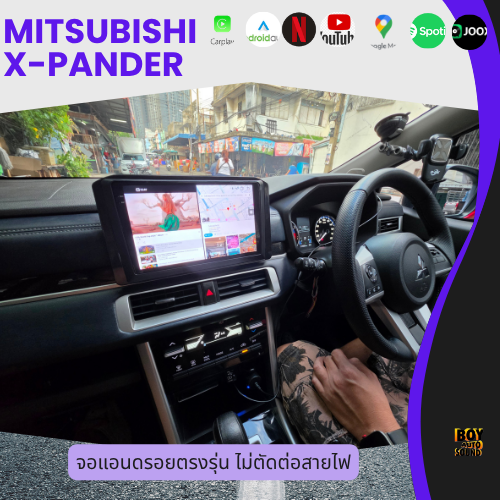mitsubishi x pander เปลี่ยนจอแอนดรอยตรงรุ่น ไม่ตัดต่อสายไฟ ใช้งานง่าย สะดวก คุ้มค่า จะดูแผนที่ เล่นแ