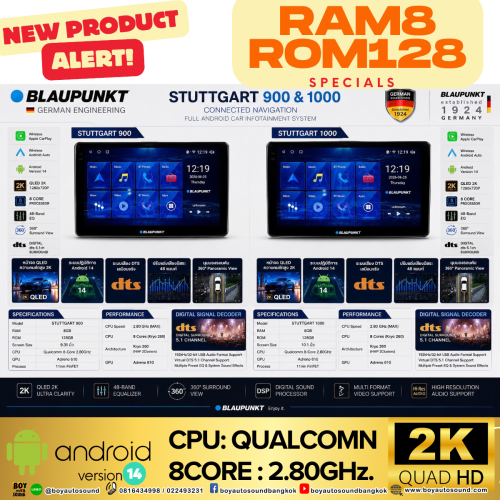 Blaupunkt Stuttgart 900 & 1000  จอ2K chip:Qualcome  Cpu8core 2.80GHz RAM8ROM128 รุ่นใหม่ล่าสุดปี2026