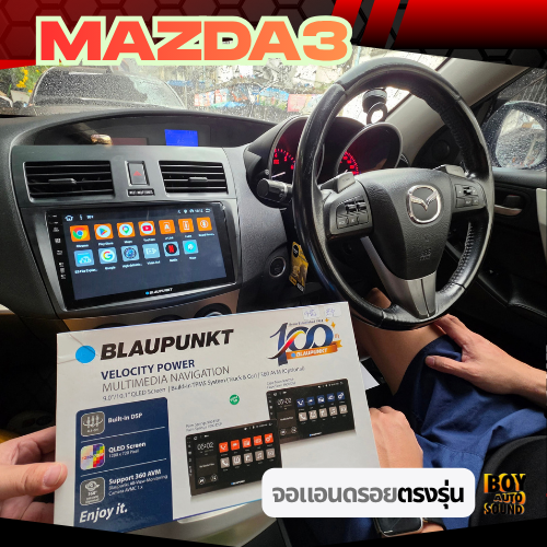 MAZDA3 2.0 คันนี้ ไม่ได้เปลี่ยนรถใหม่ แค่เปลี่ยนจอ…แต่ความรู้สึกตอนใช้งานเปลี่ยนไปเยอะ  งานนี้เลือกต 3