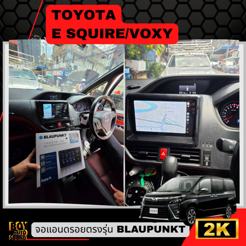 TOYOTA ESQUIRE/VOXY จอแอนดรอยตรงรุ่น Blaupunkt Stuttgart 900 งานติดตั้งเรียบร้อย เข้ากับคอนโซลรถได้อ 1