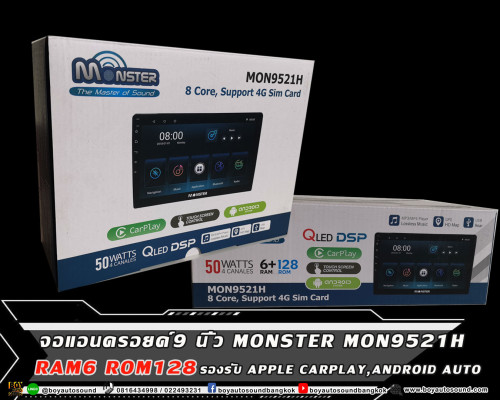 จอแอนดรอยด์9นิ้ว สเปคแรง Monster MON9521H ram6 rom128 รองรับ Apple Carplay Android Auto มีช่องใส่ซิม