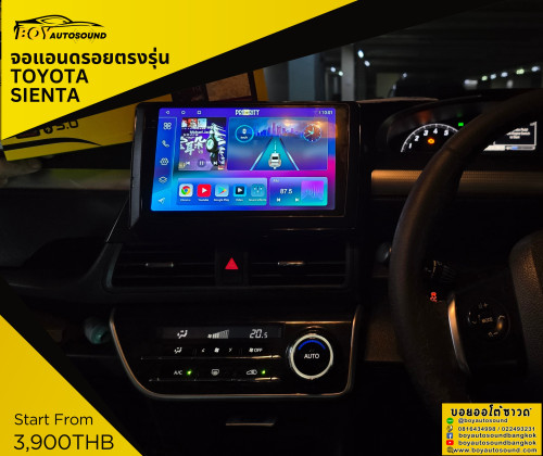 อัปเกรดความบันเทิงใน Toyota Sienta ให้ล้ำกว่าเดิม จอแอนดรอยตรงรุ่นสำหรับ Toyota Sienta ที่ทุกคนรอคอย