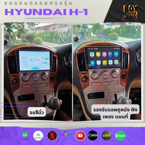 HYUNDAI H-1ตอนแรกก็คิดว่าไม่จำเป็น  แต่พอเปลี่ยนจอแอนดรอยแล้วกลับเป็นอุปกรณ์ที่ใช้งานบ่อยที่สุดในรถ 