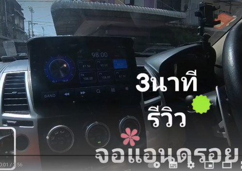จอแอนดรอยตรงรุ่นรถ Mitsubishi Pajero Sport รองรับ Apple Carplay Android Auto รองรับใส่ซิม 4g