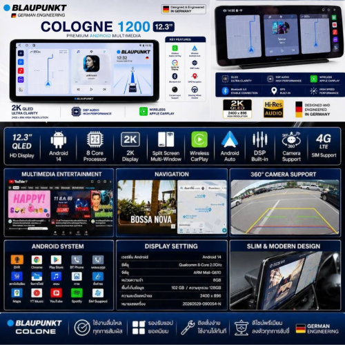 BLAUPUNKT COLOGNE1200 จอ2K ชัดตาแตก ขนาด12.3นิ้ว RAM8 ROM128 โคตรแรง แซงทุกค่าย เสียงดีมี DSP รองรับ 2
