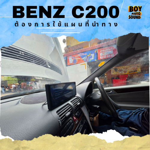 Benz C200 คันนี้ พี่เจ้าของยังรักมาก ไม่อยากเปลี่ยนจอเดิม ไม่อยากรื้อคอนโซล ไม่อยากทำรถให้เสียสภาพเด