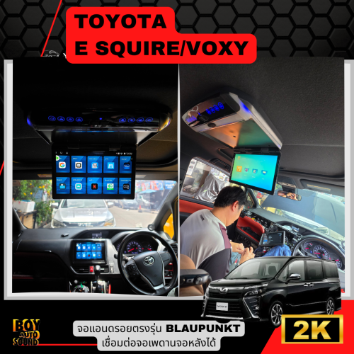 TOYOTA ESQUIRE/VOXY จอแอนดรอยตรงรุ่น Blaupunkt Stuttgart 900 งานติดตั้งเรียบร้อย เข้ากับคอนโซลรถได้อ 3