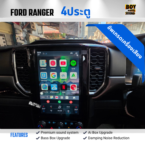 FORD RANGER จอเดิม เพิ่มกล่อง ai box เป็นกล่องแอนดรอย ใช้งานคู่กับจอเดิมๆ รถ เพื่อเปิดฟังก์ชั่นแอนดร
