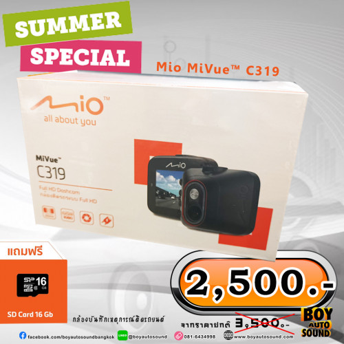 กล้องติดรถยนต์ Mio Mivue C319 กล้องบันทึกเหตุการณ์ติดรถยนต์ บันทึกภาพ 1080p คุณภาพดี ภาพคมชัด จอเล็ก