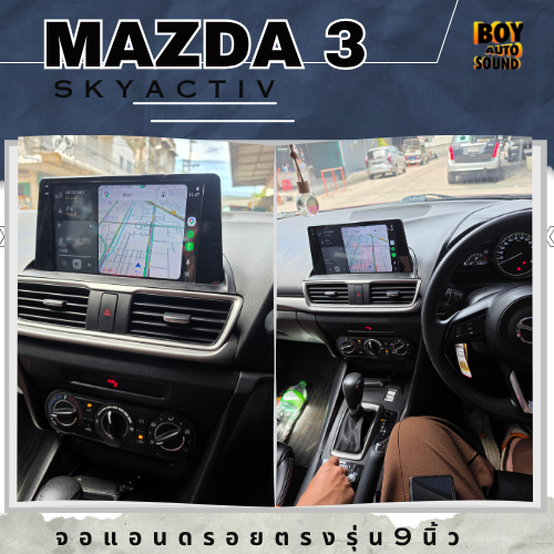 MAZDA 3 SKYACTIV คันนี้…รถหล่อขนาดนี้ จะปล่อยให้จอธรรมดาได้ไง  ถึงเวลายกระดับห้องโดยสารให้สมกับความส 3