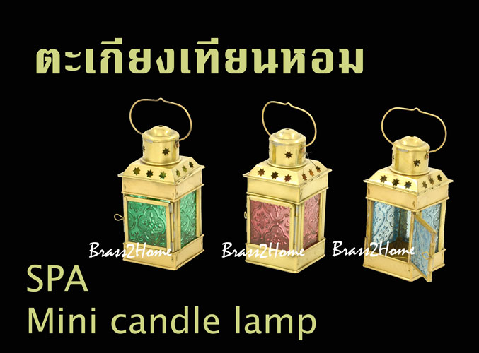 ชุดตะเกียงเทียนหอม สปา (SPA - 3 of mini candle lamp)