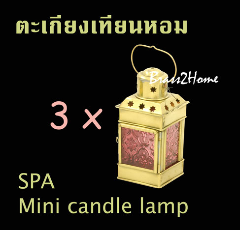 ชุดตะเกียงเทียนหอม สปา สีแดง (SPA - 3 of mini candle lamp - red)