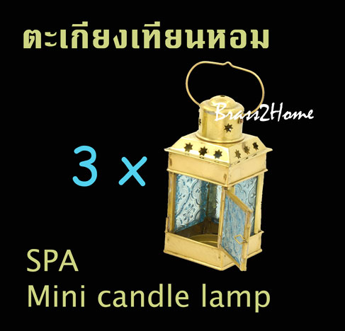 ชุดตะเกียงเทียนหอม สปา สีน้ำเงิน (SPA - 3 of mini candle lamp - blue)
