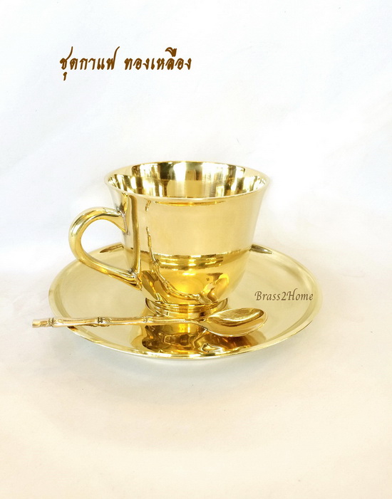 ชุดถ้วยกาแฟ จานรอง และช้อนกาแฟ ทองเหลือง