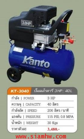 ปั๊มลมโรตารี่ KANTO KT-3040  (3HP 40L)