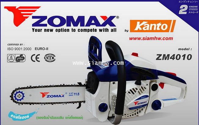 เลื่อยยนต์ ZOMAX ZM4010 ไม่ต้องขึ้นทะเบียน