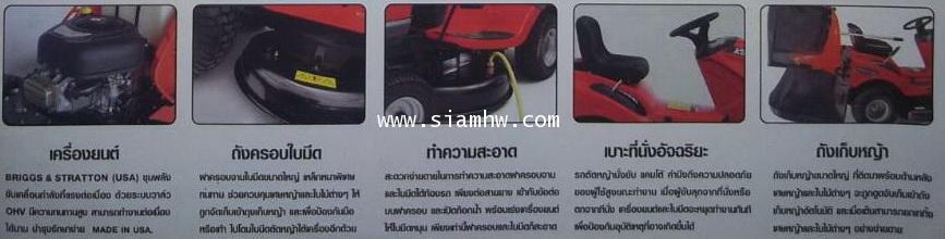รถตัดหญ้าแบบนั่งขับ KANTO KT-XCH62AE 5