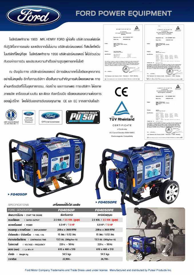 FORD เครื่องปั่นไฟ 3.5 KW รุ่น FG4050PE (มีกุญแจสตาร์ท) 1