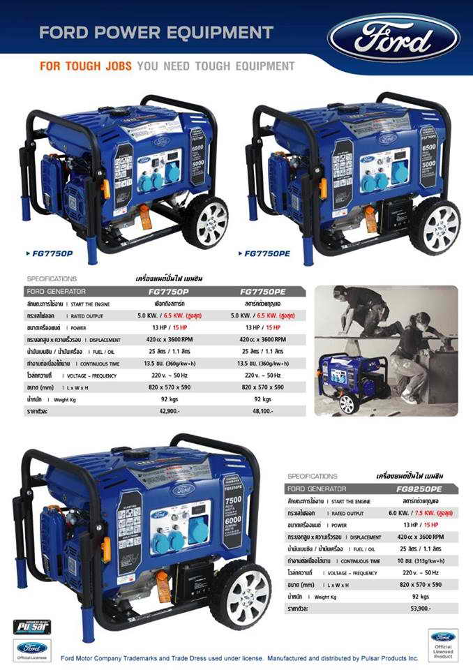 FORD เครื่องปั่นไฟ 6.5 KW รุ่น FG7750PE (มีกุญแจสตาร์ท) 1